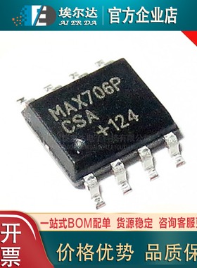 MAX706PCSA+T MAX706贴片SOP-8监控电路复位驱动接口收发器芯片IC