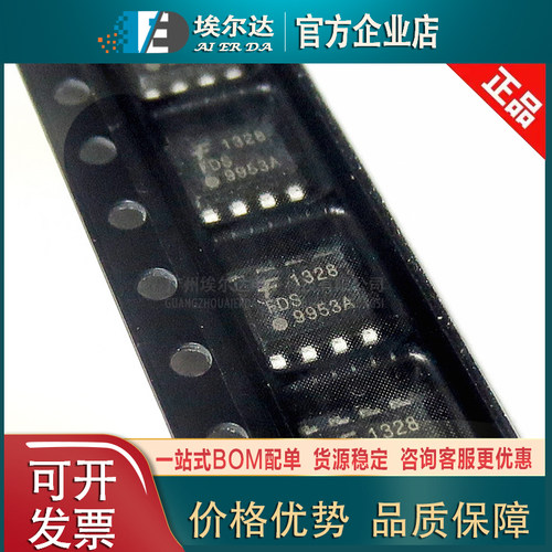 FDS9953A-NL全新贴片SOP-8封装 2.9A30V双P沟道增强型场效应MOS管