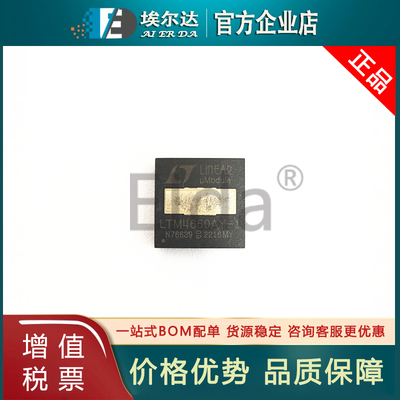 LTM4650AIY-1#PBF LTM4650AIY-1 LTM4650AY-1 BGA-144 DC电源芯片