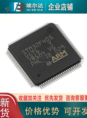 STM32F405VGT6 STM32F405 LQFP100 ARMCortex-M4 32位微控制器MCU