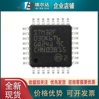 原装正品 STM32F030K6T6 LQFP-32 ARM Cortex-M0 32位微控制器MCU