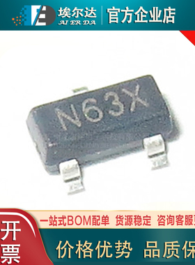 HT7036A-1 丝印N63X贴片全新7036A-1 SOT-23低功耗电压检测ic芯片