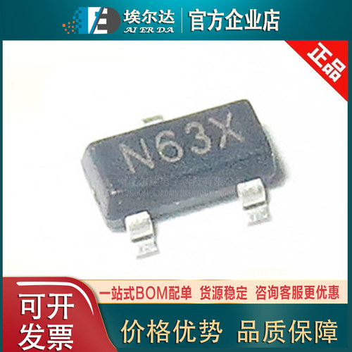 HT7036A-1 丝印N63X贴片全新7036A-1 SOT-23低功耗电压检测ic芯片