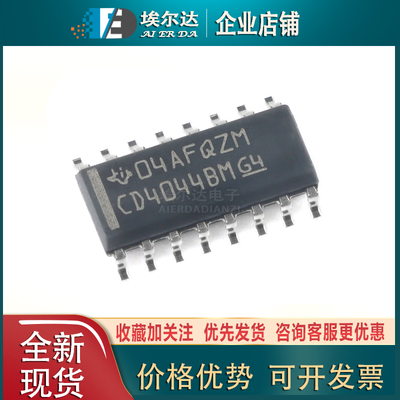 CD4044BDR CD4044BM 封装SOIC-16 四路与非R-S锁存器芯片全新原装