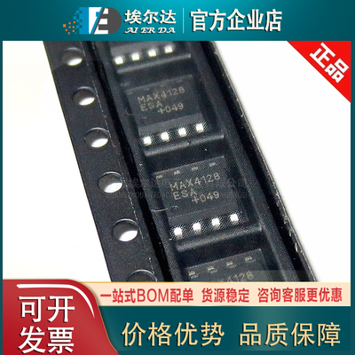 MAX4128ESA 贴片SOIC-8 低功耗轨对轨高精密CMOS运算放大器芯片IC