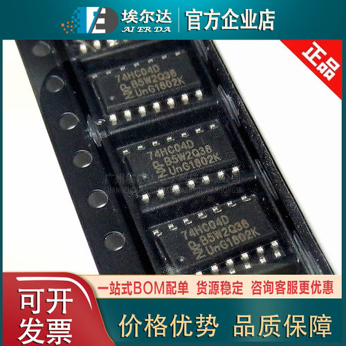 SN74HC04D SOP14封装 六路反相器施密特触发器逻辑集成电路IC芯片