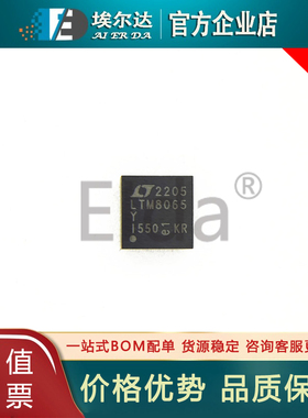 LTM8065EY#PBF LTM8065EY 丝印LTM8065Y BGA36封装 DC-DC电源芯片