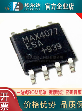 MAX4077ESA MAX4077 贴片SOIC-8封装 运算放大器芯片运放IC集成IC