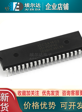 STC12C5A16S2-35I-PDIP40 STC12C5A16S2 PDIP40 单片机 微控制器