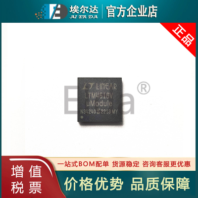 LTM4616EV#PBF LTM4616EV LGA-144封装 LTM4616V DC-DC电源芯片IC