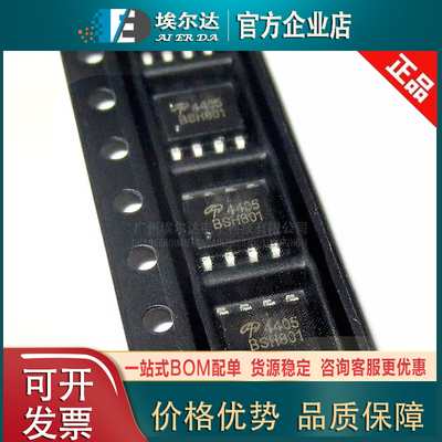 场效应管P沟道AO4405 丝印4405 SOP-8贴片全新场效应管6A 30V MOS