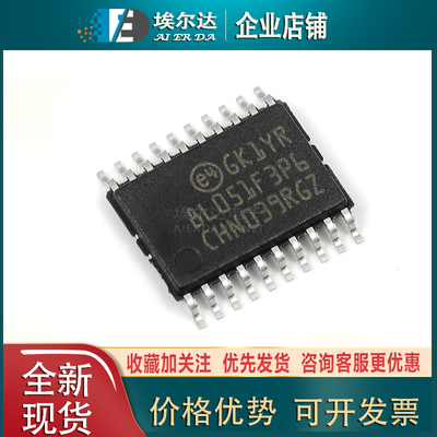 STM8L051F3P6TR STM8L051F3 TSSOP-20 8K闪存/8位微控制器 单片机