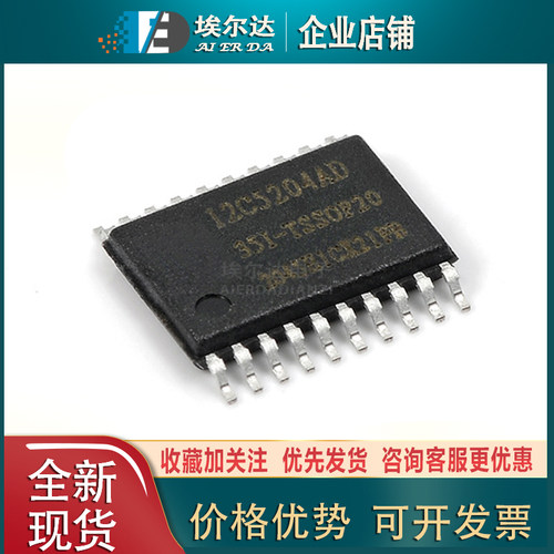 STC12C5204AD-35I-TSSOP20 STC12C5204AD TSSOP20单片机 STC/宏晶