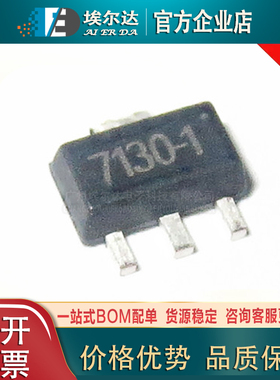 HT7130-1贴片全新7130-1 3VSOT-89高耐压低压差LDO线性稳压器芯片
