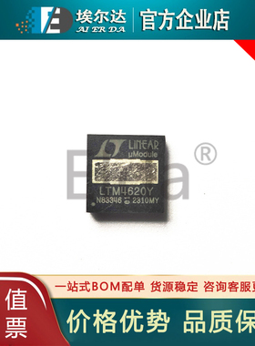 LTM4620EY#PBF LTM4620EY BGA-144 LTM4620Y DC-DC电源芯片稳压器