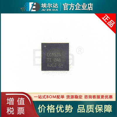 CC8531RHAR丝印CC8531 VQFN40封装 通用ISM小于1GHz 无线收发芯片