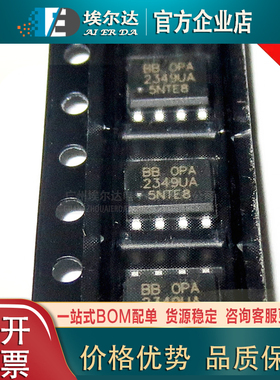 OPA2349UA 贴片SOP-8封装 双路运算放大器芯片低功耗运放芯片IC