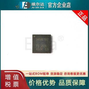 DRV8702QRHBRQ1 DRV8702 VQFN32汽车类刷式PWM直流电机栅极驱动器