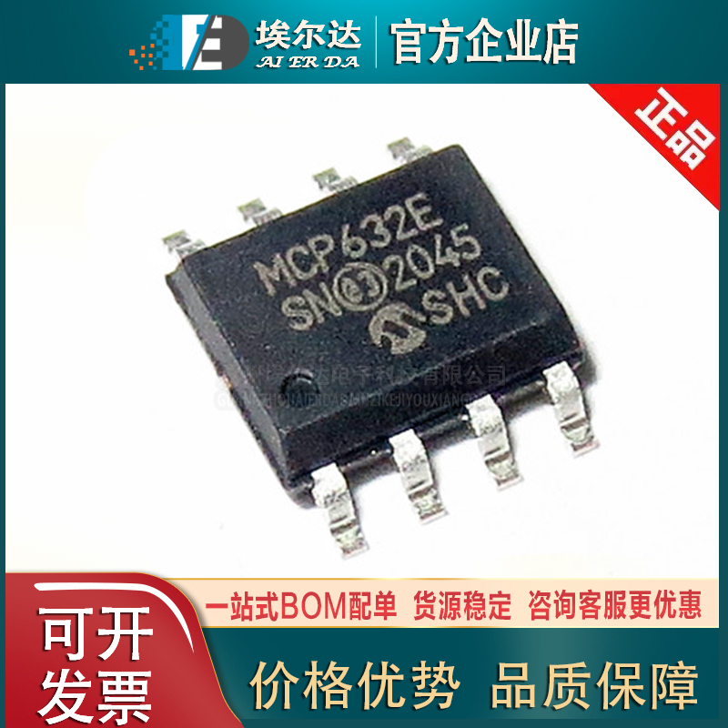 MCP632T-E/SN MCP632T SOIC-8 运算放大器IC 高速宽带精密运放IC