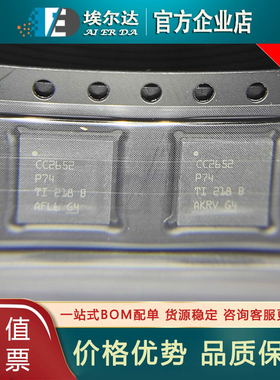 原装CC2652P74T0RGZR CC2652P74 VQFN48封装 射频微控制器芯片MCU