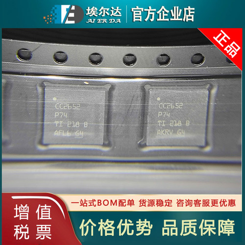 原装CC2652P74T0RGZR CC2652P74 VQFN48封装 射频微控制器芯片MCU