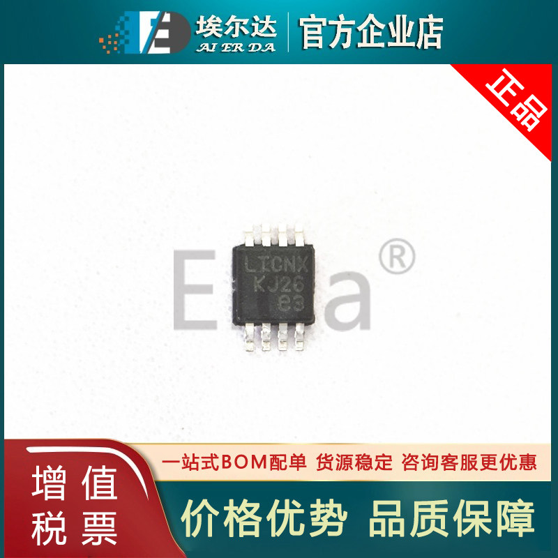 LT3505EMS8E 丝印LTCNX MSOP-8 LT3505 开关稳压器 DC-DC电源芯片