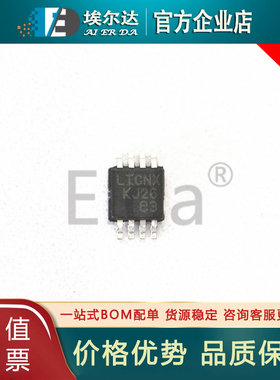 LT3505EMS8E 丝印LTCNX MSOP-8 LT3505 开关稳压器 DC-DC电源芯片