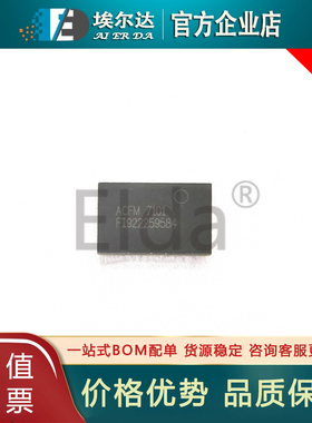 ACFM-7101-TR1G ACFM-7101 QFN封装 信号调节器IC 集成电路芯片IC