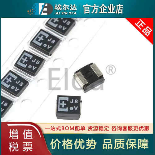 220U6.3V贴片聚合物电容