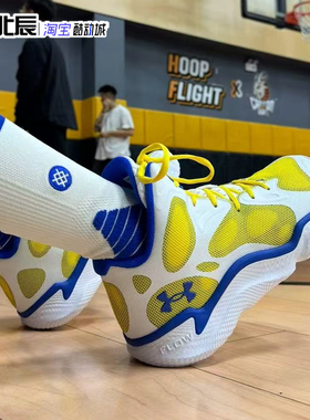 UA安德玛Curry库里Spawn男子中邦缓震实战运动篮球鞋 3026640-100