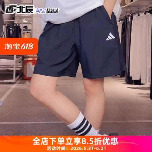 阿迪达斯男运动跑步短裤透气梭织