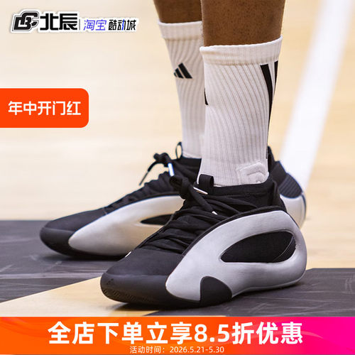 阿迪达斯HARDEN VOLUME哈登8代男子减震耐磨中帮运动篮球鞋JP8040