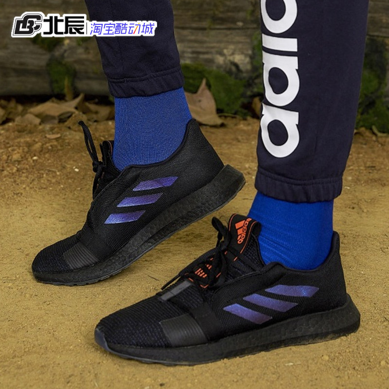Adidas阿迪达斯男女运动鞋SenseBOOST 轻便减震耐磨跑步鞋EF0709-北辰体育SNEAKER - 淘优券
