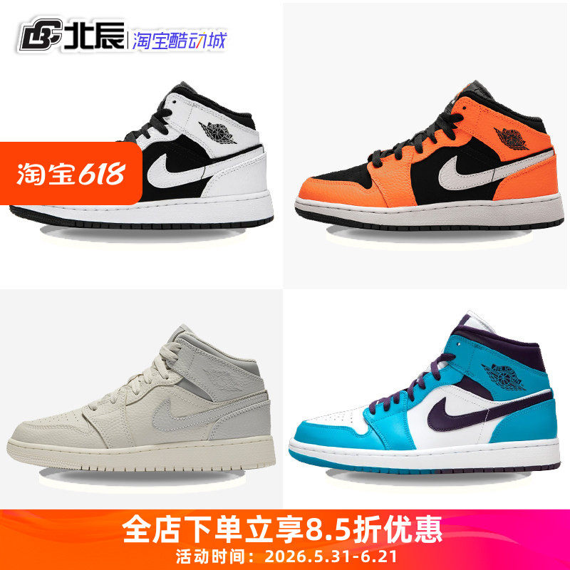 Nike Air Jordan 1 Mid小扣碎AJ1黑橙高帮篮球板鞋554725-062-113