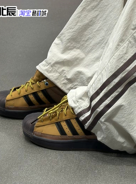 阿迪达斯三叶草男鞋Superstar解构美拉德风贝壳头休闲板鞋JR6990