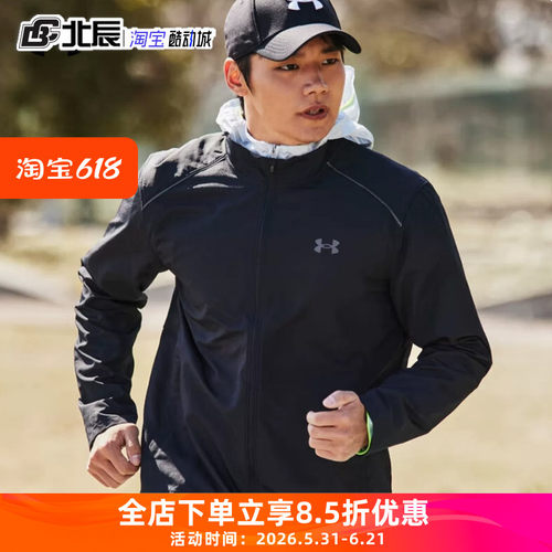 安德玛男春秋防水透气运动夹克