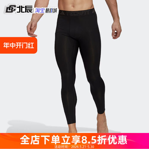 阿迪达斯健身训练男子紧身裤