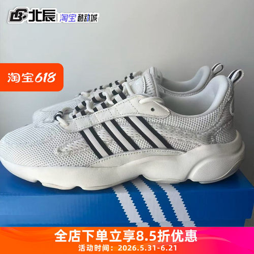 Adidas阿迪达斯三叶草老爹鞋