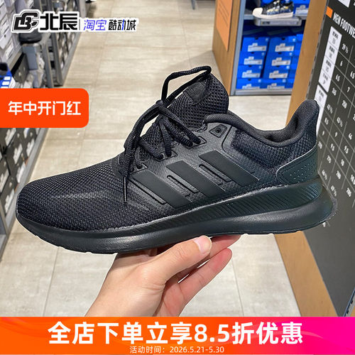 Adidas网面男子透气耐磨运动鞋