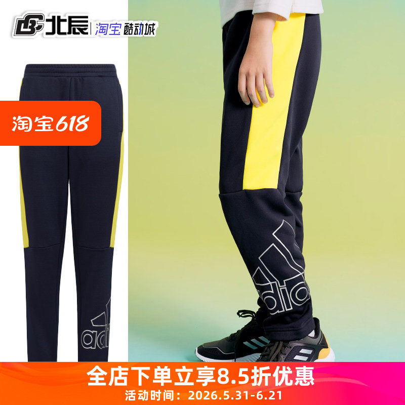 Adidas阿迪达斯童装长裤秋男女小童运动训练针织儿童运动裤HM9594