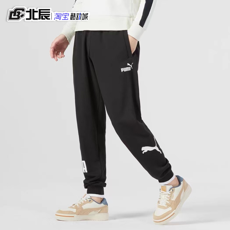 彪马男子运动舒适收口小脚卫裤