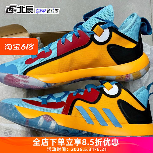 Adidas缓震缓震实战篮球鞋哈登6