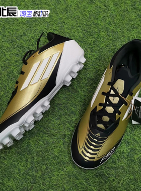 阿迪达斯F50 MESSI人造草AG碎钉人草坪梅西低帮男子足球鞋JH9627