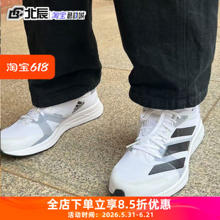 Adidas阿迪达斯男鞋Adizero RC4减震透气马拉松运动跑步鞋GX8152