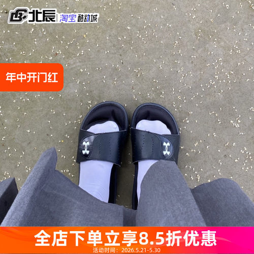 安德玛男女舒适柔软一字拖凉拖鞋