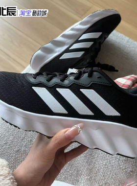 Adidas阿迪达斯男鞋Switch Move缓震透气训练运动鞋跑步鞋ID5253