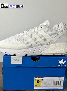 阿迪达斯 ZX 1K BOOST男女款运动鞋减震轻便耐磨透气跑步鞋FX6516