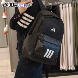 Adidas阿迪达斯男女运动休闲学生书包电脑大容量双肩背包HG0348