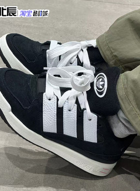 Adidas三叶草FORUM 2000复古休闲篮球风板鞋男女翻皮休闲鞋JS0996