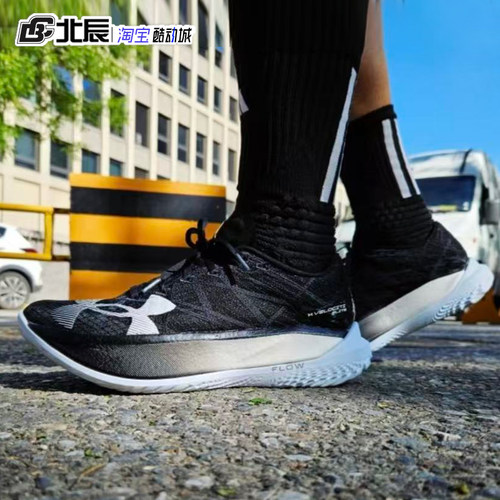 安德玛UA Flow男女专业马拉松透气缓震轻便运动跑步鞋3027205-004